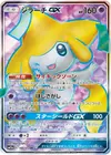 Product image for Jirachi GX