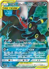 Product image for Umbreon and Darkrai GX
