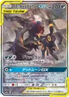 Product image for Umbreon and Darkrai GX