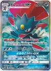Product image for Weavile GX