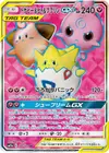 Product image for Togepi and Cleffa and Igglybuff GX