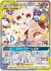 Product image for Togepi and Cleffa and Igglybuff GX