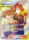 Product image for Misty and Lorelei