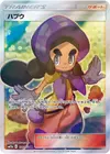 Product image for Hapu