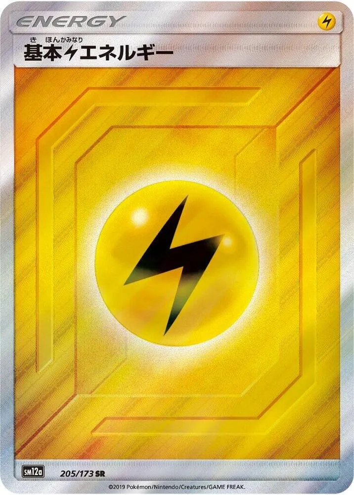 Basic Lightning Energy — SM12a: TAG TEAM GX: Tag All Stars — Pokemon Japan
