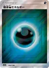 Product image for Basic Darkness Energy