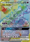 Product image for Trevenant and Dusknoir GX