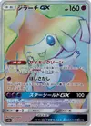 Product image for Jirachi GX