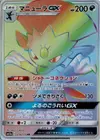 Product image for Weavile GX