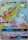 Product image for Melmetal GX