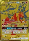 Product image for Reshiram and Charizard GX