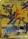 Product image for Pikachu and Zekrom GX