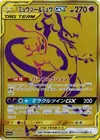 Product image for Mewtwo and Mew GX