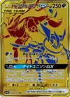 Product image for Greninja and Zoroark GX