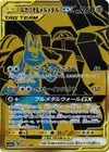 Product image for Lucario and Melmetal GX