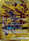 Product image for Garchomp and Giratina GX