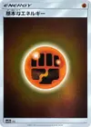 Product image for Basic Fighting Energy FIG
