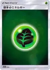 Product image for Basic Grass Energy GRA
