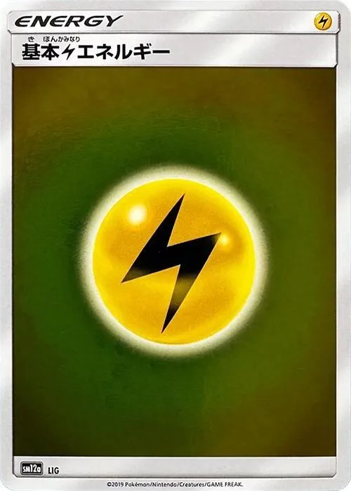 Basic Lightning Energy LIG — SM12a: TAG TEAM GX: Tag All Stars — Pokemon Japan