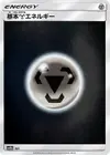 Product image for Basic Metal Energy MET