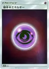 Product image for Basic Psychic Energy PSY