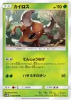 Product image for Pinsir