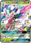 Product image for Lurantis GX