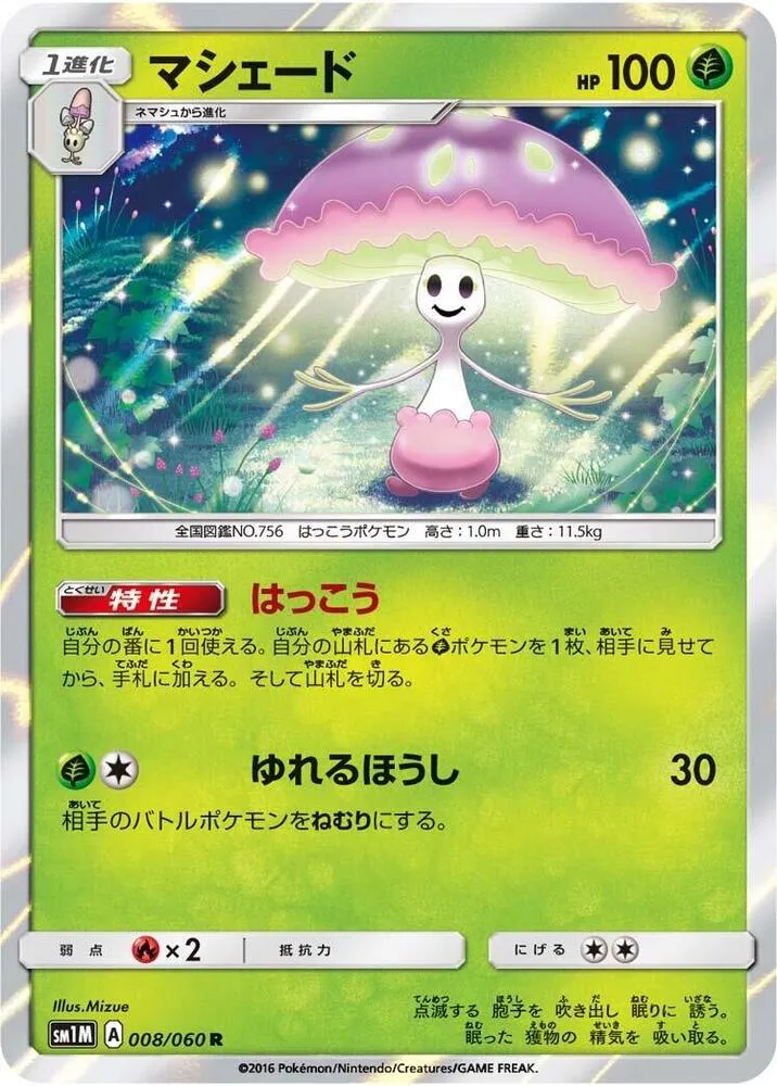 Shiinotic — SM1M: Collection Moon — Pokemon Japan