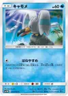 Product image for Wingull