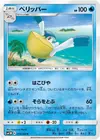 Product image for Pelipper