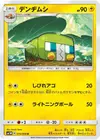 Product image for Charjabug