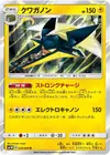 Product image for Vikavolt