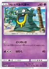 Product image for Alolan Grimer