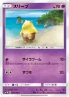 Product image for Drowzee