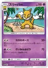 Product image for Hypno