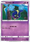 Product image for Cosmog