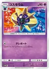 Product image for Cosmoem