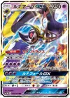 Product image for Lunala GX