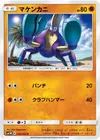 Product image for Crabrawler