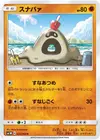 Product image for Sandygast
