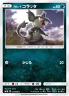 Product image for Alolan Rattata