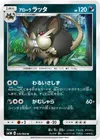 Product image for Alolan Raticate