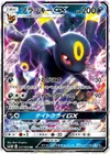 Product image for Umbreon GX