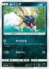 Product image for Carvanha