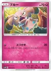 Product image for Snubbull