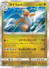 Product image for Dragonite
