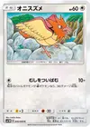 Product image for Spearow