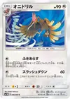 Product image for Fearow