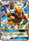 Product image for Tauros GX