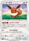 Product image for Eevee